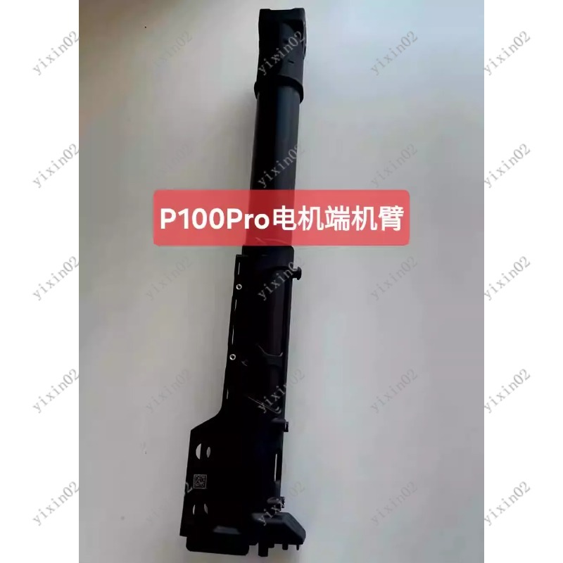 New P100 Pro Folding Drone Arm - огляд і ціна Drone Arm