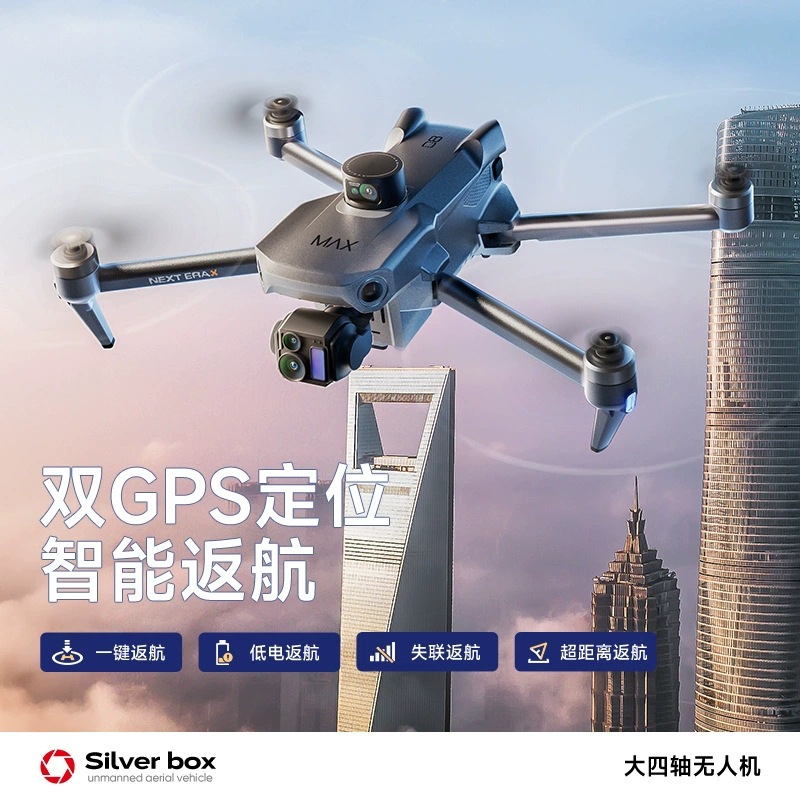 Silver Box P7 Max Drone 4K Ult - огляд і ціна Drone Gps Mount